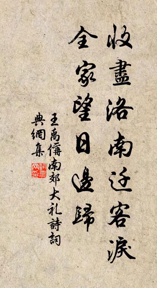 濺冬豈知凝,網月那可掬 詩詞名句