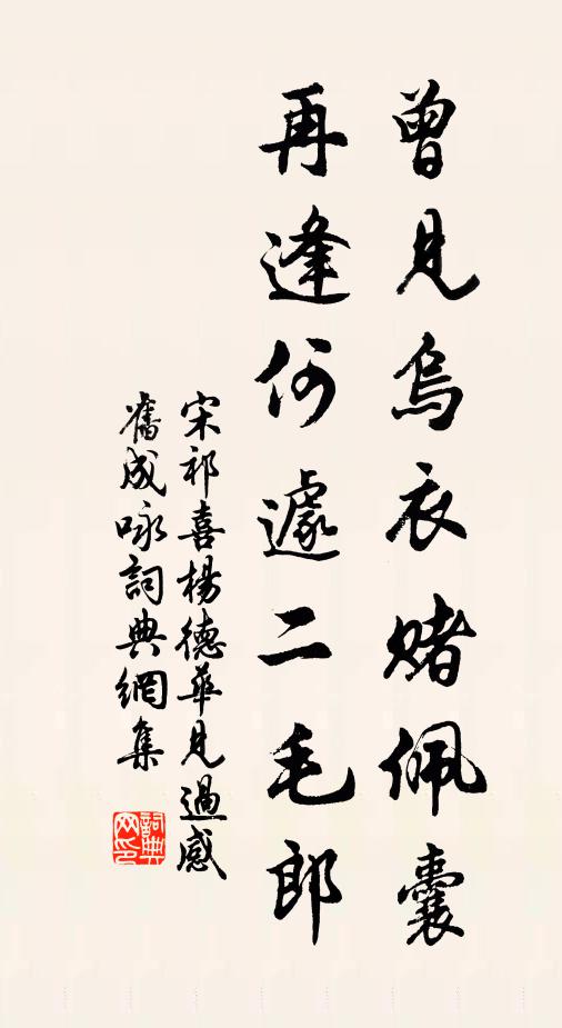 燈下髑髏誰一劍,尊前屍冢夢三槐 詩詞名句