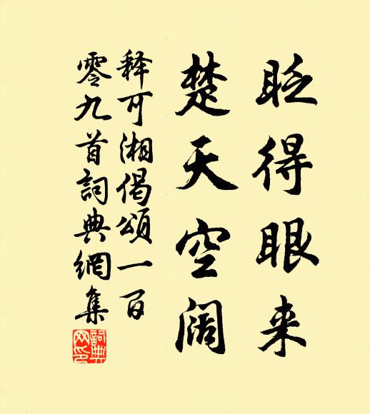 端居君故里，薄宦我他鄉 詩詞名句