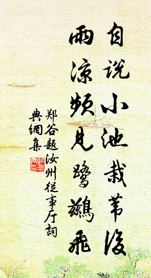 君看千載下,人數孟之側 詩詞名句