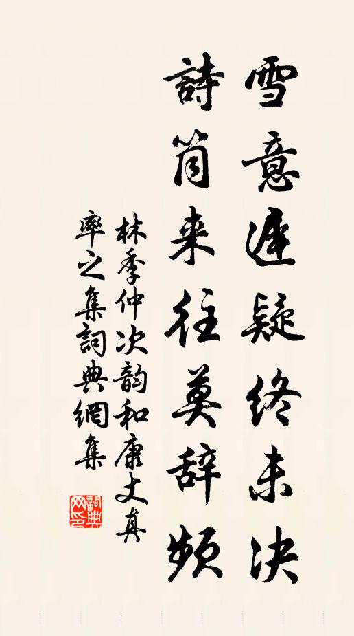 宜暘割穗群資曬，潤雨插秧又正佳 詩詞名句