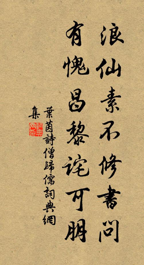 見軾讀書,則終日不去,亦不知其能通也 詩詞名句