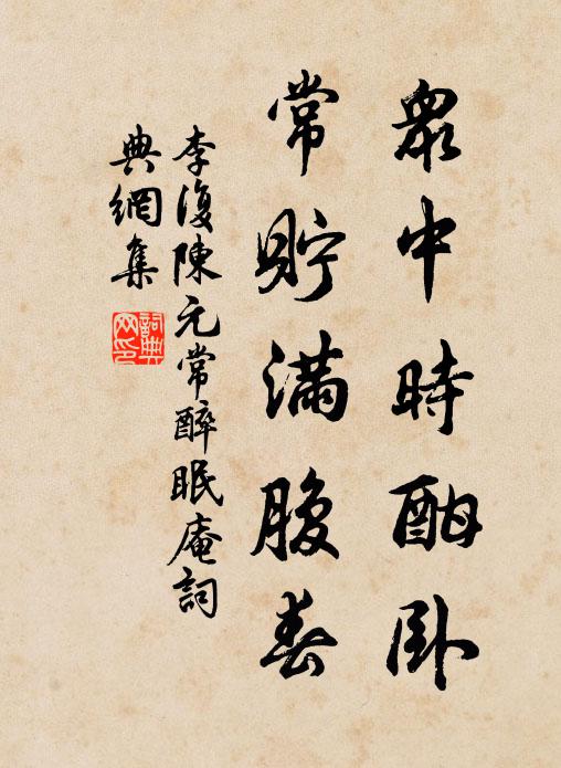 雙僮前日雇,數口向天涯 詩詞名句