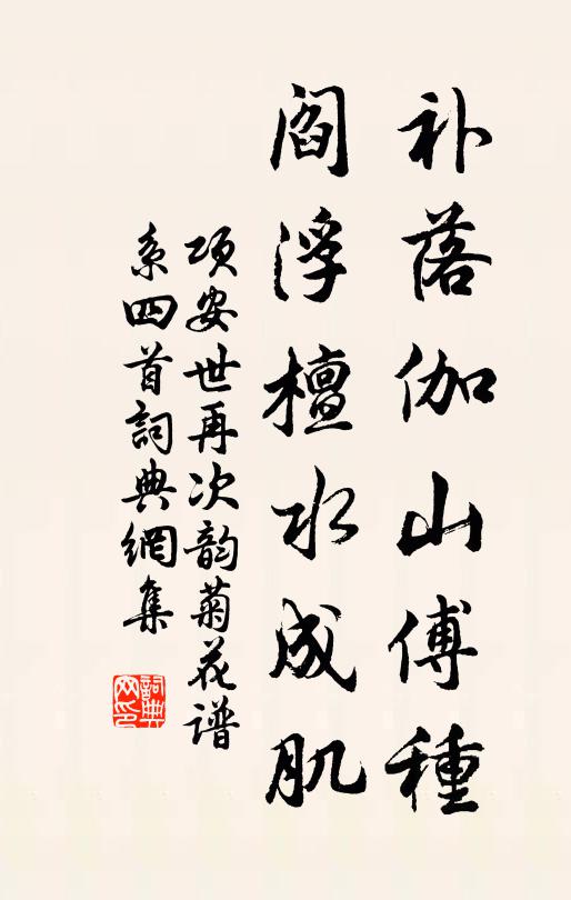 老火晨相謝，新涼夜見私 詩詞名句