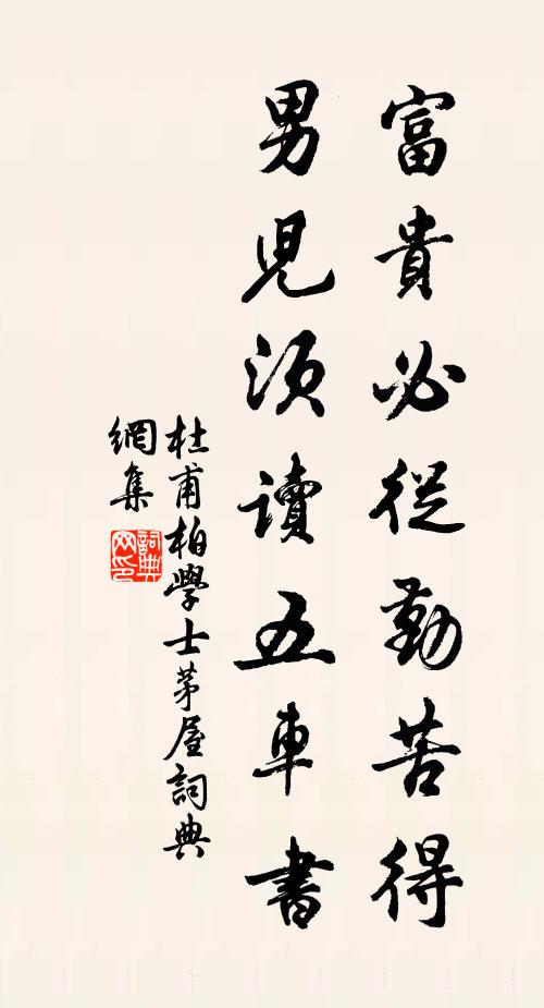 湖城城南一開眼，駐馬偶識雲卿面 詩詞名句