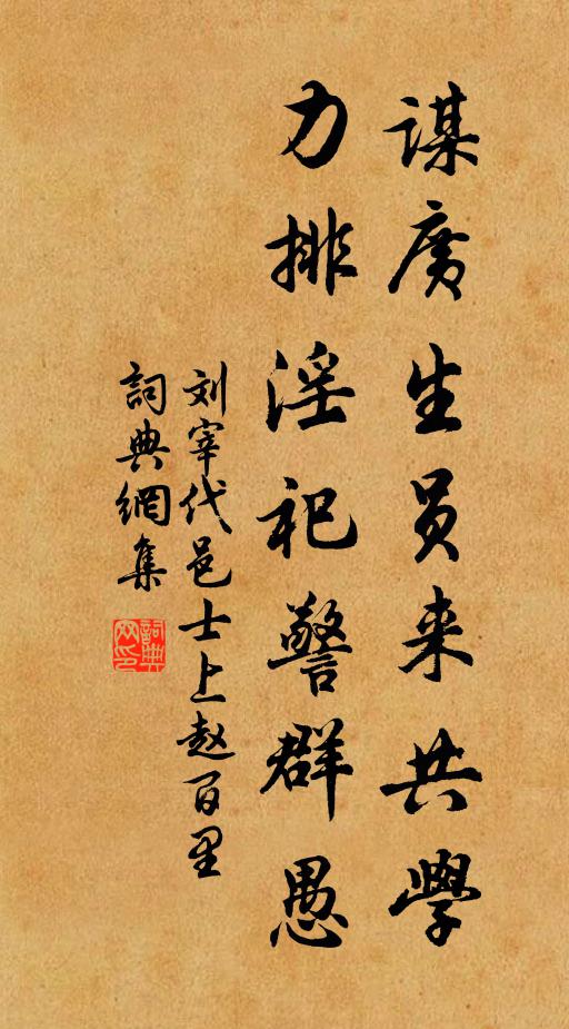 童稚歡欣學秦語,不知家世本東京 詩詞名句