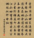 不信比來長下淚,開箱驗取石榴裙。 詩詞名句