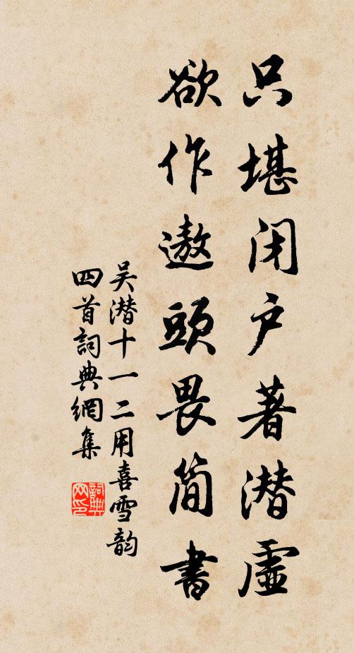 試把杯觴論舊日，未須筋力較明年 詩詞名句