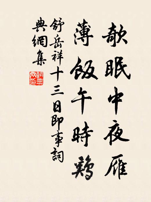 仰望青松梢,上有白雪翎 詩詞名句