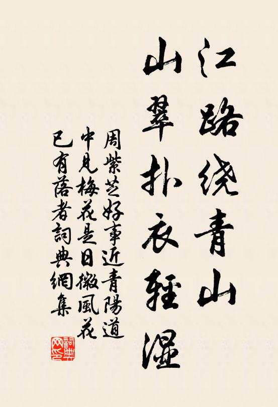 起得高齋臨靜曲，種成奇樹學他山 詩詞名句