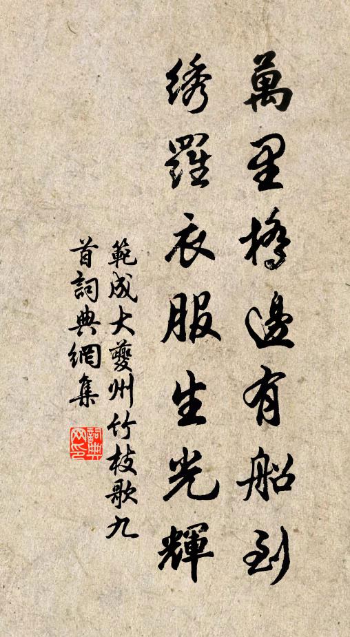 竹戶靜長閉，藜床安有餘 詩詞名句