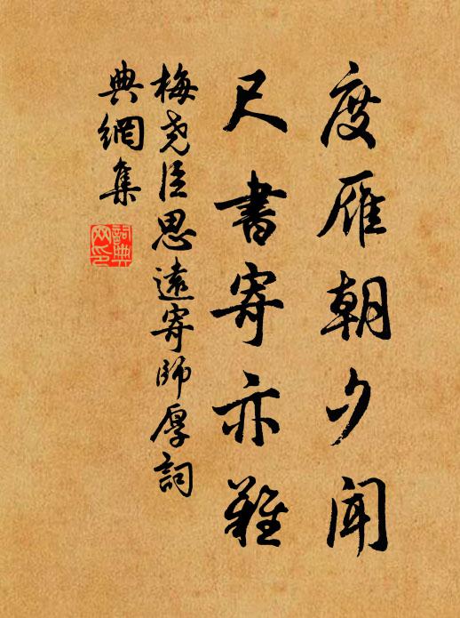 征馬立踟躇,旁人淚沾襟 詩詞名句