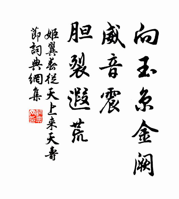 夢想在東南,浮雲寄心會 詩詞名句