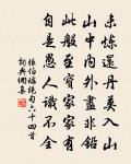 山鬼下蒼煙 詩詞名句