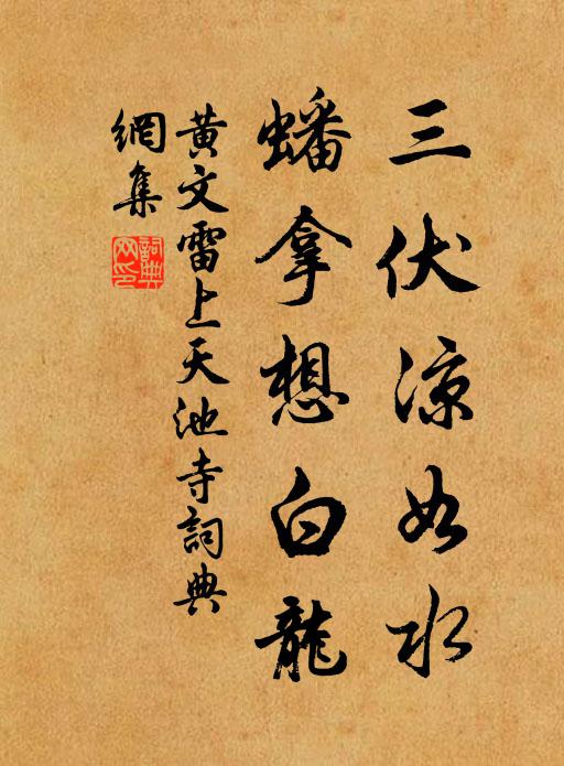 對酒強須通夕醉，暑天清景此為多 詩詞名句