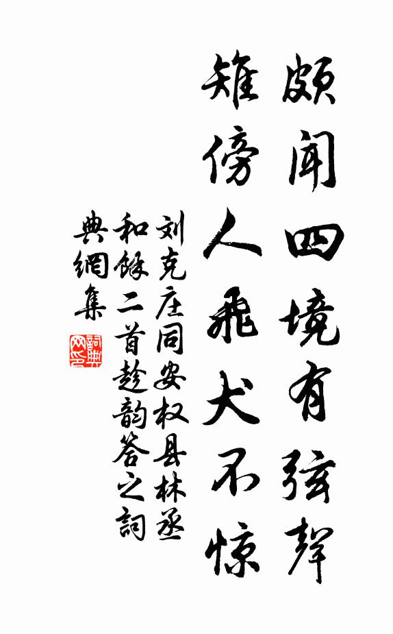 只煩詩五字,相與月三間 詩詞名句