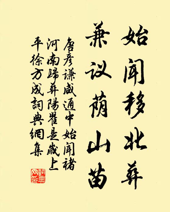 溥天之下,莫非王土;率土之濱,莫非王臣 詩詞名句