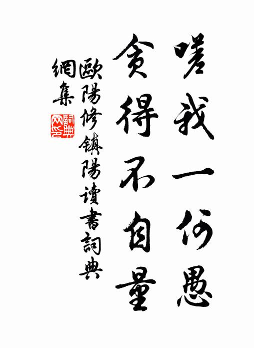 憂深慮遠,性端行良 詩詞名句