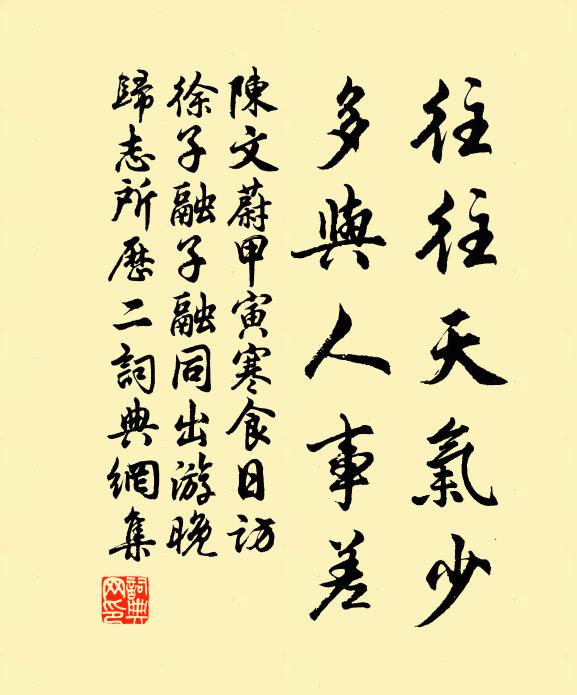 回頭笑,這狂生無用,削盡官階 詩詞名句