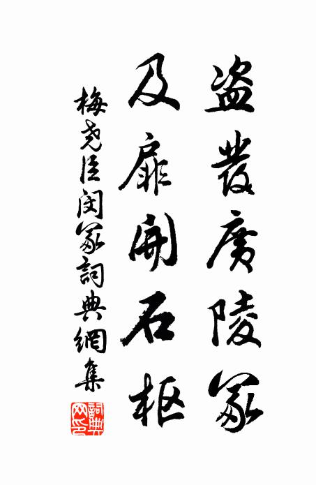 分遠岫,壓橫波 詩詞名句