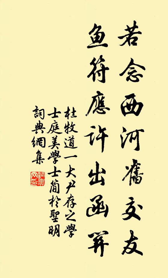 齊名仙母使，寫樣漢宮釵 詩詞名句