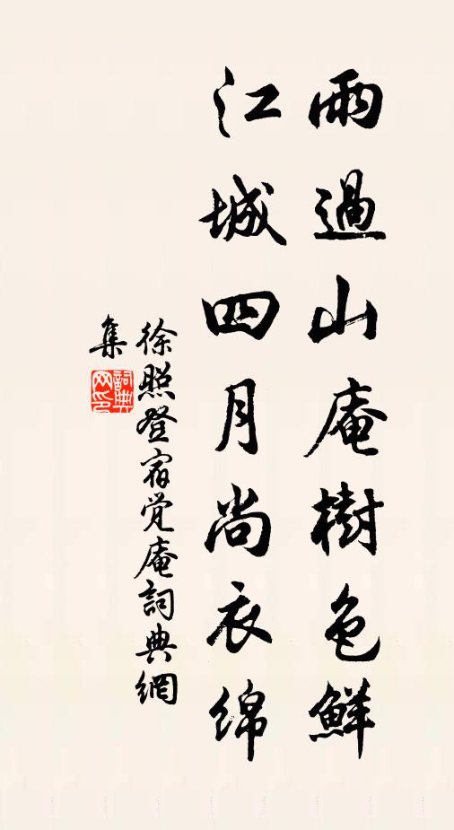 已栽綠柳如彭澤，況有黃金似櫟陽 詩詞名句