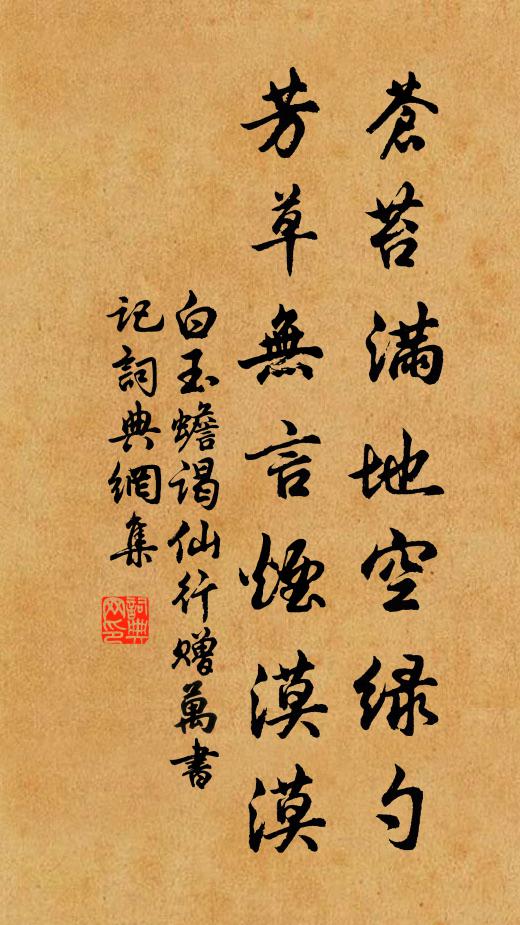 但願閱世心，孤特凜箭筠 詩詞名句