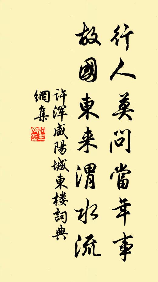 彤庭左右呼萬歲,拜賀明主收沉淪 詩詞名句