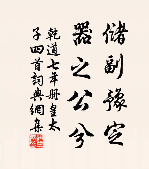 舊有丹砂訣，終同白鶴飛 詩詞名句