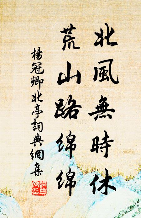 春遊丹水上，花木弄粉黛 詩詞名句