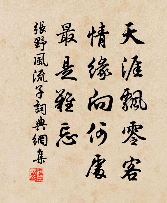 亂掃腹背毛，頭足巧分布 詩詞名句