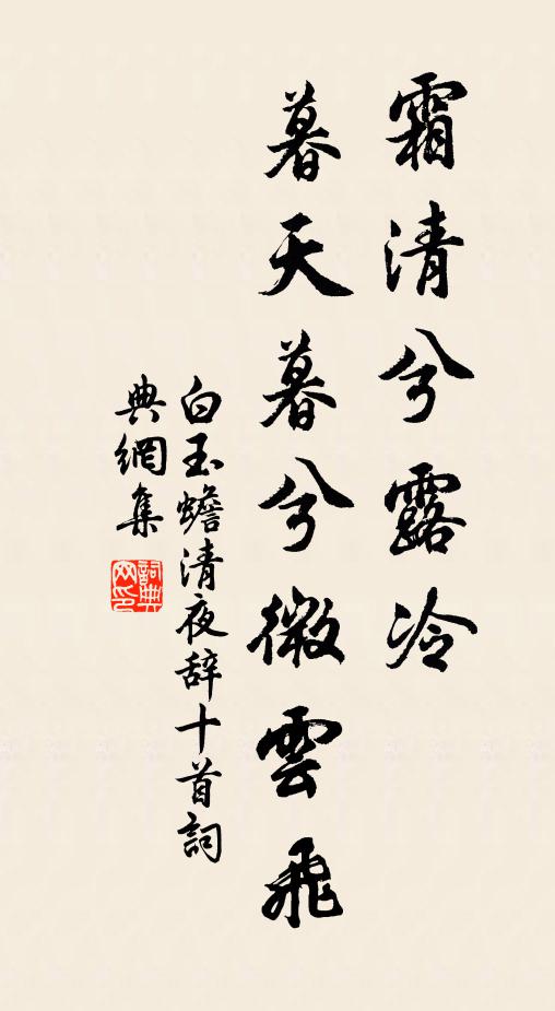 風傳何悽然,抑揚邈難儔 詩詞名句