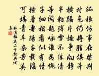 悼子原文_悼子的賞析_古詩文