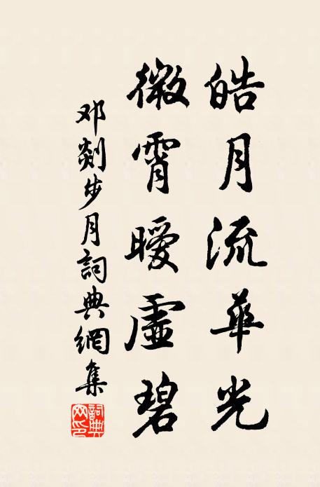 劌曰:“未可 詩詞名句