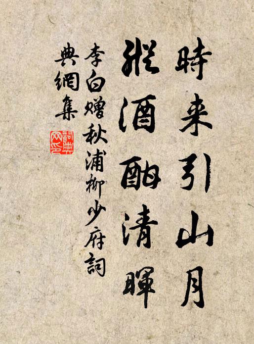 高光時節經營易,晉宋人才隱逸多 詩詞名句