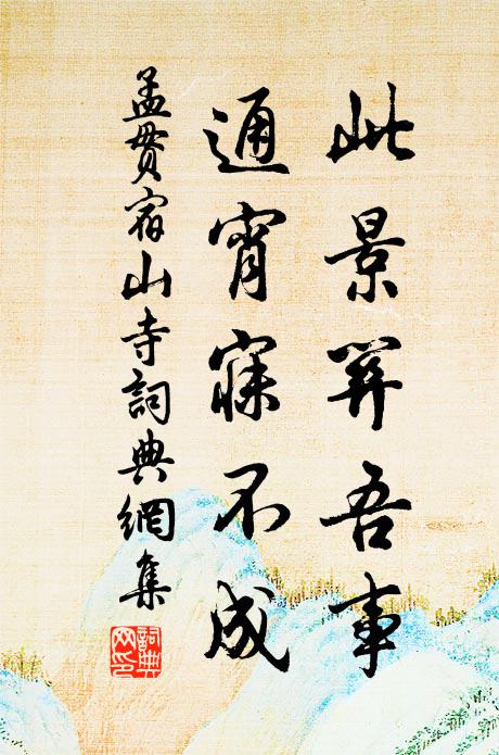 不待花開著囊貯，紫莖綠葉可熏衣 詩詞名句