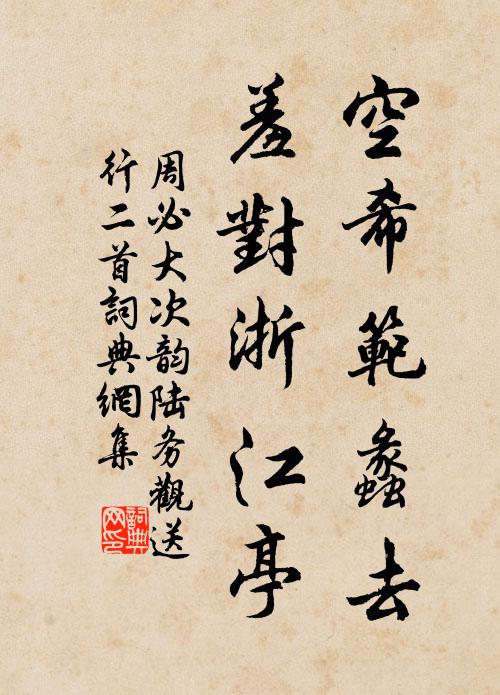 何必九包禽,始能瑞堯庭 詩詞名句