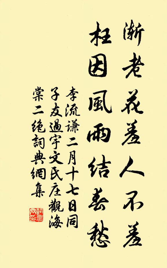 野老不知亡國恨,至今猶唱越人歌 詩詞名句