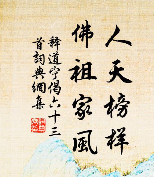 巫山春樹紅,沅湘春草綠 詩詞名句