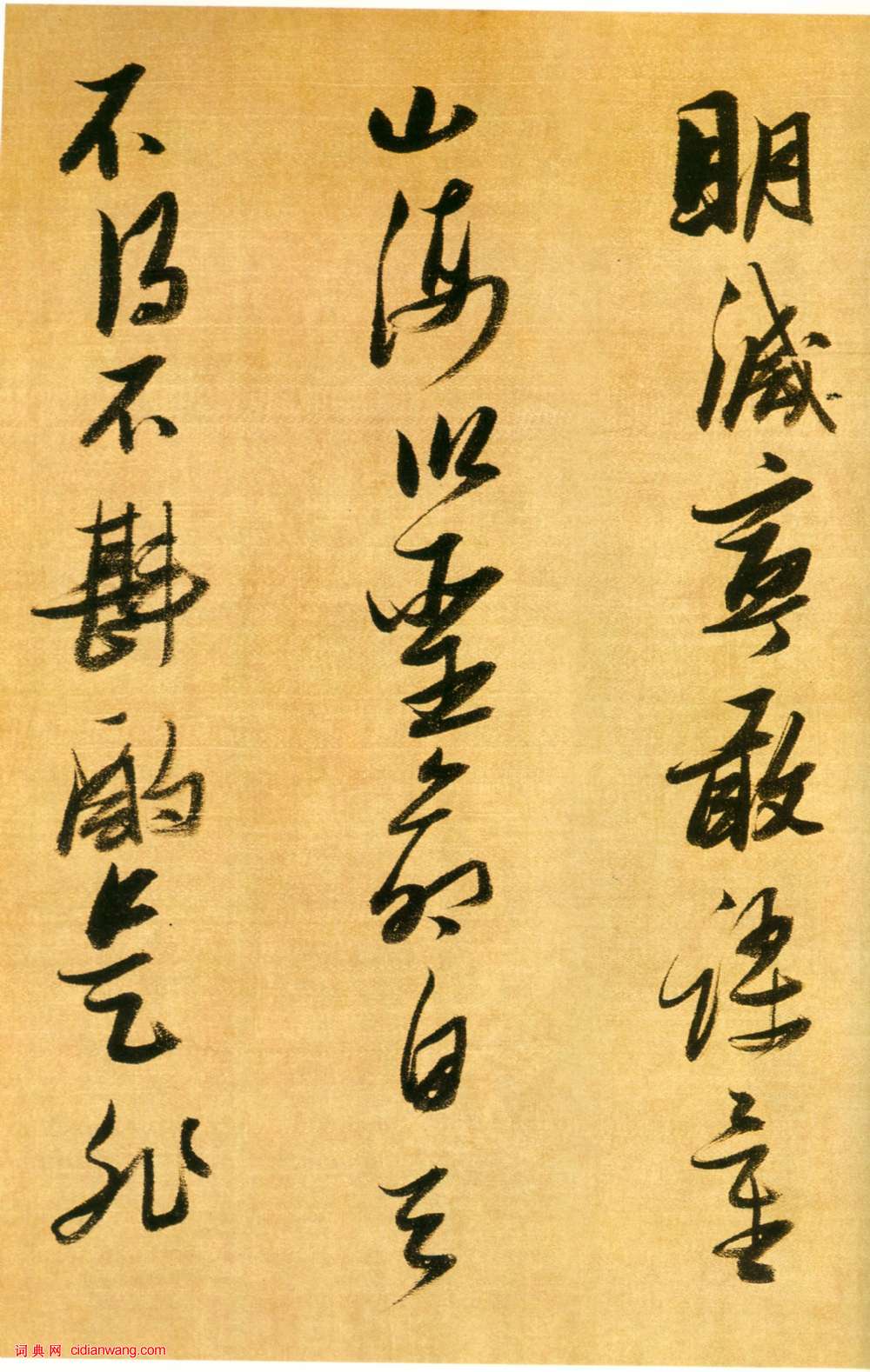 張瑞圖行書論書卷