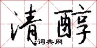收帑的意思_收帑的解釋_國語詞典