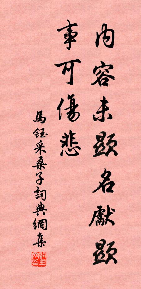 雁已不堪聞 詩詞名句