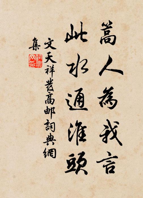 允矣為章美，光華佐黻函 詩詞名句