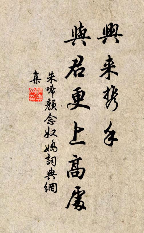 玉人深睡澄潭妙，石漢眼開花岳笑 詩詞名句