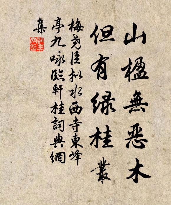 遷客不應常眊矂，使君為出小嬋娟 詩詞名句