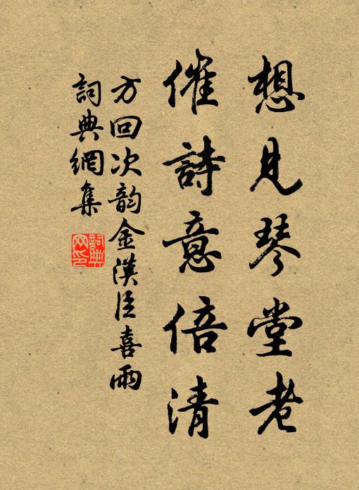 似襄王夢中 詩詞名句