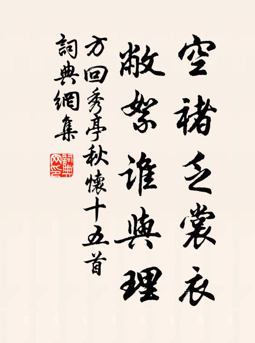 何事腹中藏怪物，人驚蝘蜓氣如虹 詩詞名句