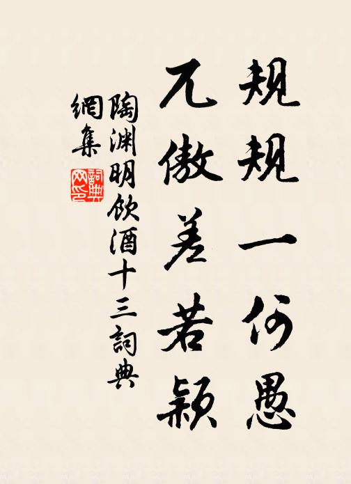 地氣難通樹多瘦，陽暉應近草先枯 詩詞名句