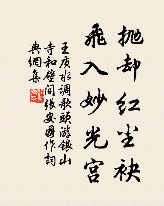 喬松清老眼，啼鳥悅幽情 詩詞名句