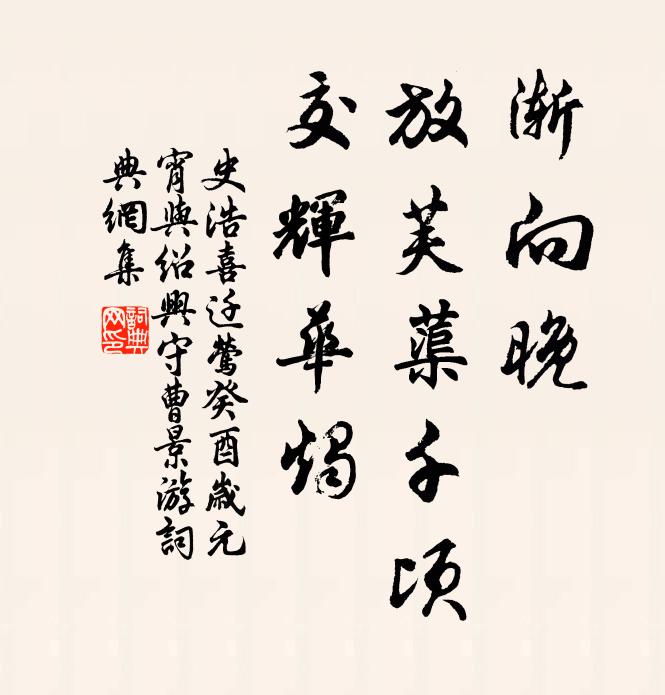 之子出將家,能武兼能文 詩詞名句